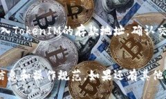 DOT（Polkadot的原生代币）和TokenIM 2.0之间的兼容性