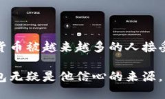   Tokenim冷钱包提现方法详解，安全性与便捷性并