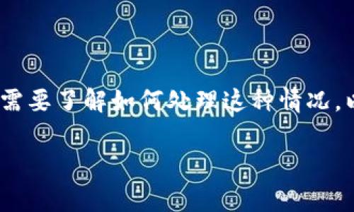 这看起来是一件非常严肃的事情。如果您在讨论关于Tokenim币被盗的事件，可能需要了解如何处理这种情况，以及在未来如何保护自己的资产。以下是一个针对这一主题的、关键词及内容大纲。

Tokenim币被盗事件分析及防盗防范指南