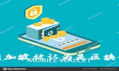 Tokenim是一个由新加坡公司推出的项目。它专注于