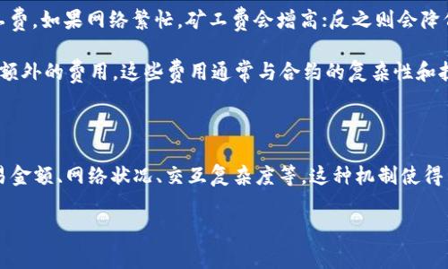 在数字货币领域，TokenIM 2.0 的矿工费是一个相对复杂的话题。为了准确回答您的问题，我们需要首先了解一些关键概念。

### 矿工费的基本概念

矿工费（或交易手续费）是指在区块链网络上进行交易时，用户所需支付给矿工的费用。这笔费用通常是为了激励矿工处理和验证用户的交易。矿工费的结构可能因区块链的不同而有所不同，包括固定费率、动态费率等。

### TokenIM 2.0的矿工费结构

TokenIM 2.0 作为一款数字货币钱包，其矿工费与其它一些钱包或交换平台的矿工费结构可能略有不同。

1. **按比例计算**：在某些情况下，TokenIM 2.0 的矿工费可能会按照交易金额的某个比例来进行计算。一些平台会根据用户发送的币的数量，设定一个基础的矿工费比例。

2. **动态费用调整**：TokenIM 2.0 可能会根据当前网络的拥堵情况，动态调整矿工费。如果网络繁忙，矿工费会增高；反之则会降低。这种动态的调节方式旨在确保交易能够迅速被矿工确认。

3. **合约交互费用**：如果用户通过 TokenIM 2.0 进行智能合约交互，还需要支付额外的费用。这些费用通常与合约的复杂性和执行条件有关。

### 总结

因此，TokenIM 2.0 矿工费可能并非简单地按比例计算，而是结合了多种因素，如交易金额、网络状况、交互复杂度等。这种机制使得用户在不同情况下的手续费体验能够更为灵活。

如果您有更多关于 TokenIM 2.0 或其他相关服务的问题，请随时提问！