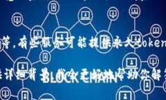 在一般情况下，token的过期时间取决于具体的应用