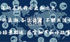 在这里，我将为您撰写一个符合您要求的、关键