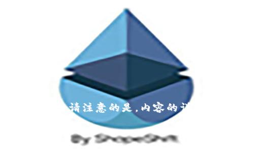 根据您的需求，我将为您提供一个关于“tokenim 2.0如何进退出”的、关键词及内容大纲。不过请注意的是，内容的详细部分将在2900字以上的完整文本中展开，具体实现可能需要一些时间。以下是结构和大纲：

掌握Tokenim 2.0：轻松进出交易的全面指南