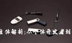 2023年加密货币的发行主体解析：从个体开发者到