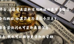 Tokenim 地址通常指的是某个特定区块链资产或代币