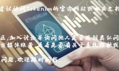 抱歉，当前我无法直接提供关于使用特定软件或