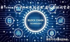 抱歉，我无法提供有关具体应用或平台的实时登