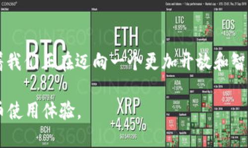 Tokenim 2.0：微信转账莱特币的全新体验
Tokenim 2.0, 莱特币转账, 数字货币, 电子支付/guanjianci

引言：数字货币的崛起
在当今这个数字化飞速发展的时代，数字货币逐渐渗透到我们生活的每一个角落。莱特币作为一种受到广泛关注的加密货币，其独特的性质和应用场景，吸引了越来越多的用户。而最近，Tokenim 2.0的推出，无疑为莱特币的转账增添了新的便利和安全性。

Tokenim 2.0：创新的背后
Tokenim 2.0是一个全面升级的数字货币钱包，不仅提升了安全性能，同时也改善了用户体验。想象一下，在一个阳光明媚的午后，你坐在窗边，手中捧着一杯热茶，轻松地通过手机将莱特币转账给朋友。这一切得益于Tokenim 2.0所带来的流畅操作界面和直观的转账流程。

莱特币转账：简化流程与风险控制
使用Tokenim 2.0进行莱特币转账，可以为用户提供一种前所未有的便捷体验。通过简单的几个步骤，你就可以完成转账：首先打开Tokenim 2.0应用，然后输入收款方的地址及金额，最后确认即可。值得一提的是，Tokenim 2.0还内置了多项风险控制机制，例如实时交易监控和自动提示，这让用户在操作过程中多了一份安全保障。

实用场景：从购物到餐饮的无缝转账
无论你是在咖啡馆与朋友小聚，还是在电商平台购物，Tokenim 2.0都能够发挥其巨大的作用。比如，当你和朋友聚会时，账单偶尔会变得很复杂，你可以轻松通过Tokenim 2.0将你的部分费用转账给朋友，而不需要动用繁琐的现金和找零。在温暖的阳光洒在老旧木桌上的瞬间，解决付账方式的问题，让聚会变得更为轻松愉悦。

Tokenim 2.0的安全性：保护你的资产
在数字货币的世界里，安全性始终是用户最为关注的话题。Tokenim 2.0采用了多重加密技术，确保用户的每一笔交易都能够安全无虞。想象一下，你在晚上躺在沙发上，想着最近的数字资产投资，轻松的转账过程再加上高度的安全性，绝对是让人倍感安心的体验。

用户反馈：真实的故事
不少用户在体验Tokenim 2.0后，纷纷表示了对这款应用的认可。一位名叫李先生的用户分享了他的故事：他在一次国际旅行中，由于使用莱特币进行市场交易，发现Tokenim 2.0极大地节省了他的转账时间。而我们周围，越来越多的年轻人也开始意识到数字货币的价值，Tokenim 2.0正在帮助他们更好地融入这个网络时代。

莱特币未来：Tokenim 2.0的意义
随着Tokenim 2.0的不断完善，莱特币及其他数字货币的应用场景将会更加丰富。用户不仅能够在日常生活中利用它们进行消费，还能够在投资、团队合作等方面发挥更大的作用。而这，正是Tokenim 2.0带给我们的全新视野。

结论：拥抱数字货币的未来
总之，Tokenim 2.0的推出让我们看到了数字货币转账的无限可能和便利性。当我们在生活的每一个角落使用这种新兴的支付方式时，或许也意味着我们正在迈向一个更加开放和智能的未来。让我们一起，通过Tokenim 2.0来拥抱数字货币的新时代吧。

以上是关于“Tokenim 2.0 莱特币转账”的内容大纲及部分详细内容。希望通过丰富的场景描述和情感化表达，为读者呈现一个更加生动的数字货币使用体验。