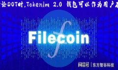 当然可以，DOT（Polkadot）是以太坊生态系统内的一