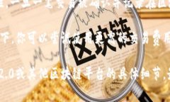 转账一旦在区块链上完成，通常是无法取消的。