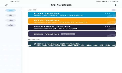 “Tokenim 2.0空投币”的意思可以从以下几个方面来解释：

### Tokenim 2.0
1. **Tokenim**: Tokenim 是一个与区块链或者加密货币相关的项目，其具体功能和特点取决于该项目的白皮书或官方网站。
  
2. **2.0**: “2.0”通常指的是该项目的版本更新，意味着它较之前的版本有新的功能、改进或更好的体验。

### 空投币
1. **空投（Airdrop）**: 空投是加密货币世界中一种常见的推广方式，通常是项目方将其代币或币种免费分配给社区成员，以增加项目的知名度和推广其使用。

2. **空投币**: 指的是在空投活动中被分发的加密币。用户通常需要满足一些条件才能参与，如持有特定代币、关注社交媒体账号或注册在特定平台上。

### 总结
换句话说，“Tokenim 2.0空投币”指的是Tokenim项目在其2.0版本中进行的空投活动，目的是将新的或改进后的代币分发给用户，以促进项目的发展和社区的扩展。

这种活动通常吸引投资者关注，因为它们提供了获得新代币的机会，而这些代币在未来可能会上涨，带来投资回报。