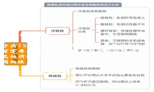 TokenIM密码的格式通常包括以下几个要素：

1. **长度**：通常要求密码至少为12个字符，复杂的系统可能要求更长的密码。
2. **字符类型**：建议包含大写字母、小写字母、数字和特殊字符（如@，#，$，%等），以增加密码的复杂性。
3. **不易猜测**：避免使用常见的词汇、日期、姓名或容易被猜出的组合。
4. **不重复**：尽量不要在不同的账户中使用相同的密码，以保护各个账户的安全。

在设置TokenIM密码时，您可以考虑使用密码管理工具来生成和存储复杂密码，从而提高安全性。

确保根据最新的安全规范和建议来创建和管理您的密码。