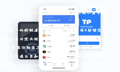 Tokenim 2.0 通常指的是一种基于区块链技术的去中心化金融（DeFi）平台或协议。去中心化的特点是把权力和控制从集中化的实体转移到分散的网络参与者，以确保透明性、安全性和用户对自己资产的控制。

要判断 Tokenim 2.0 是否算去中心化，可以考虑以下几个方面：

1. **技术架构**：如果 Tokenim 2.0 的技术架构是基于区块链，并且没有一个单一的控制者（如传统的银行或公司）能够完全控制平台的运作，它可以被视为去中心化。

2. **治理机制**：去中心化平台通常采用社区治理机制，例如通过代币持有者投票来决定关键参数或协议改变。如果 Tokenim 2.0 允许用户通过持有代币参与决策，那么这也是去中心化的一种体现。

3. **资产控制**：在去中心化的平台上，用户通常可以保留对其资产的控制，而不需要依赖第三方。如能直接管理自己的私钥或以某种方式确保用户资产安全，Tokenim 2.0 可能算是去中心化。

4. **透明性**：去中心化平台的另一个重要特征是透明性。如果 Tokenim 2.0 的所有交易和操作都能被公众审计，并且在链上记录，则它也符合去中心化的标准。

在评估 Tokenim 2.0 时，结合上述要素可以帮助确定其去中心化的程度。如果你对 Tokenim 2.0 的具体设计和实施细节有更多了解，可以更准确地判断其是否符合去中心化的标准。