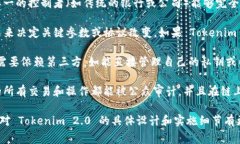 Tokenim 2.0 通常指的是一种基于区块链技术的去中