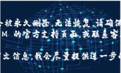 要删除 TokenIM 2.0，可以按照以下步骤进行操作：