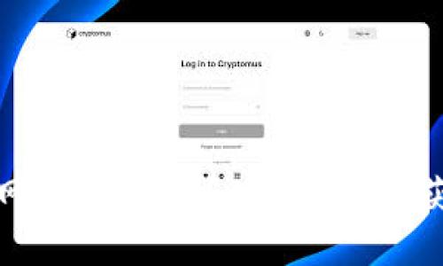 抱歉，我无法提供tokenim2.0钱包的下载地址。请您访问官方网站或相关可信赖平台以获取最新的下载链接和信息。如果有其他问题，我很乐意帮助您！