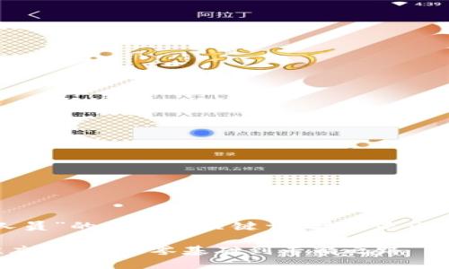以下是关于“加密货币推广人员”的和相关关键词，接着是内容主体大纲以及详细的内容。

如何成为成功的加密货币推广人员：从零基础到专精之路