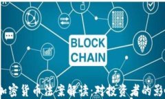 2023年韩国加密货币法案解读：对投资者的影响与