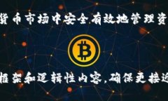    如何安全下载 Tokenim：完整指南  /  guanjianci