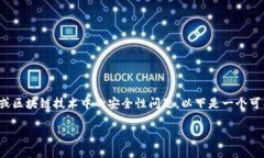 关于“tokenim怎么会被人转走”这个问题，似乎涉