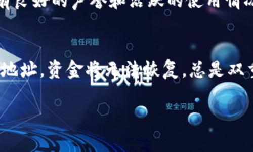 在查找Tokenim 2.0地址时，您可以遵循以下步骤和方法。这些步骤帮助您获取准确的信息并确保安全性。

1. 访问官方渠道
首先，最安全和可靠的方式是访问Tokenim的官方网站或社交媒体频道。这些渠道通常会提供最新的信息和地址。如果Tokenim有官方的Telegram、Twitter或Discord，您也可以在这些地方找到相关的链接或公告。

2. 使用区块链浏览器
您可以使用区块链浏览器来查找Tokenim 2.0的合约地址。根据Tokenim所使用的区块链（如以太坊、Binance Smart Chain等），选择相应的区块链浏览器（如Etherscan、BscScan等）。在搜索框中输入“Tokenim”或其合约名称，可以找到合约的详细信息。

3. 查找社群讨论
加入有关Tokenim的线上社区，如Reddit、Telegram或其他加密货币论坛。在这些地方，用户通常会分享他们的发现和经验。您可以提问或查找是否有人分享过Tokenim 2.0的地址。

4. 验证合约地址的安全性
找到合约地址后，请务必验证其安全性。您可以在区块链浏览器上查看该地址的交易记录和持有者，确认其是否有良好的声誉和活跃的使用情况。此外，您可以查找关于该地址的社区反馈，确保没有被举报为诈骗或恶意合约。

5. 保持警惕
最后，在进行任何交易之前，请确认您使用的地址是正确的。加密货币交易是不可逆的，如果您不小心发送到错误地址，资金将无法恢复。总是双重检查您输入的地址，尤其是在粘贴时。

希望这些步骤能帮助您顺利找到Tokenim 2.0的地址。保持谨慎，祝您交易愉快！