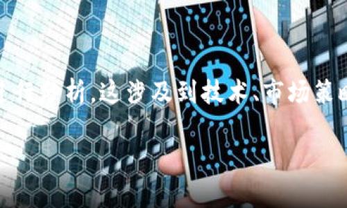 在探讨“tokenim为什么要删除”这个话题时，我们可以从多个角度进行分析，这涉及到技术、市场策略以及用户体验等多个方面。以下是这个主题的、关键词及内容大纲。

Tokenim删除的原因解析：技术和市场的双重考量