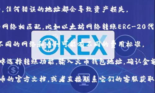 Tokenim 2.0 是一种数字资产管理工具，通常用于对加密货币进行存储和管理。要了解 Tokenim 2.0 是否能将币转账到火币钱包，首先要确认以下几点：

1. **支持的币种**：检查您的 Tokenim 2.0 钱包中是否支持转账到火币钱包的币种。一般来说，大多数主流代币（如ERC-20代币）都可以在主要的交易所转账。

2. **地址正确性**：确保您输入的火币钱包地址是正确的。任何错误的地址都会导致资产损失。

3. **网络兼容性**：确保您选择的转账网络与火币支持的网络相匹配，比如以太坊网络转账ERC-20代币等。

4. **交易费用**：了解转账过程中需要支付的交易费用，不同的网络和币种可能有不同的费用标准。

如果您具备这些条件，您可以在 Tokenim 2.0 钱包应用中选择转账功能，输入火币钱包地址，确认金额并遵循提示完成转账。

如果仍有疑问或者不确定，可以查看 Tokenim 2.0 和火币的官方文档，或者直接联系它们的客服获取帮助。