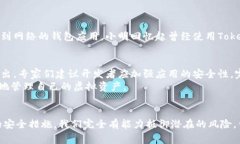   确保安全：深入探讨TokenIM 2.0私钥泄露事件及其