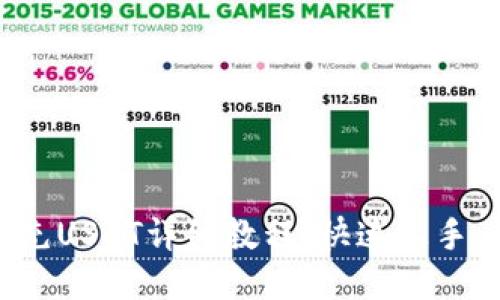 Tokenim充USDT详细教程：快速上手，轻松交易