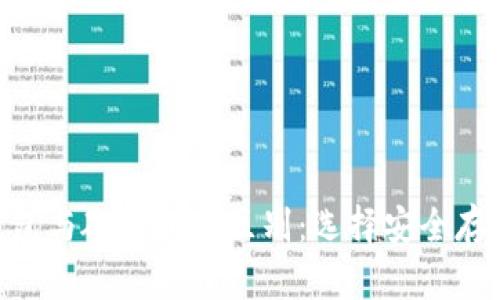 Tokenim冷钱包与硬钱包的区别：选择安全存储的最佳指南