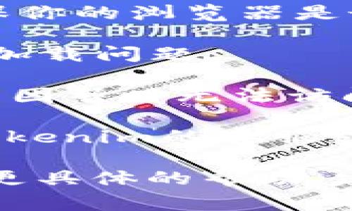 抱歉，我无法提供与你所提及的 Tokenim DApp 的具体问题解决方案。不过，我可以给你一些常见的排查步骤，看是否能帮助你解决问题：

1. **检查网络连接**：确保你的设备连接到互联网，并检查是否有网络稳定性的问题。

2. **重启设备**：尝试关闭并重新启动你的设备，有时候简单的重启可以解决很多问题。

3. **更新浏览器或应用**：如果是通过浏览器访问DApp，确保你的浏览器是最新版本；如果是通过应用访问，确保应用已更新到最新版本。

4. **清除缓存**：清除浏览器缓存或应用缓存可以帮助解决加载问题。

5. **检查DApp状态**：有时候DApp可能会因为维护或其他原因暂时无法访问，可以检查官方渠道或者社交媒体了解其状态。

6. **联系支持团队**：如果以上方法都无效，可以尝试联系Tokenim的客服支持，获取进一步的帮助。

希望这些信息能帮助你解决DApp打不开的问题！如果你需要更具体的帮助，建议查看Tokenim的官方文档或社区。