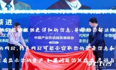 当你发现 Tokenim 或者任何其他加密资产平台没有