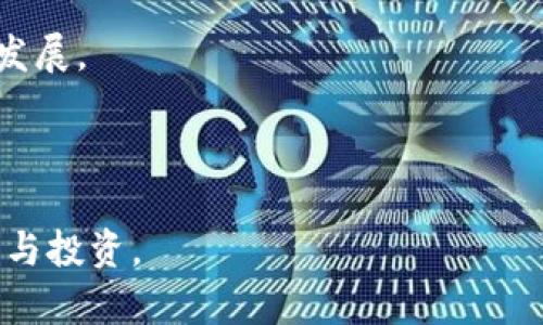 Tokenim 是一个数字货币的行情平台，提供有关加密货币市场的实时数据和分析。Tokenim 平台为用户展示了各种加密货币的价格、成交量、市场趋势等信息，并提供实时的更新，以帮助用户做出更好的投资决策。

以下是 Tokenim 可以提供的主要功能：

1. **实时行情数据**：Tokenim 提供丰富的市场数据，包括不同加密货币的当前价格、涨跌幅和成交量等。
   
2. **图表分析**：用户可以使用历史数据生成各种图表，以帮助分析市场趋势。

3. **新闻资讯**：Tokenim 整合了最新的加密货币新闻与市场动态，让用户及时了解行业发展。

4. **用户评价和社区讨论**：平台上通常有用户评论和讨论区，供投资者分享看法和经验。

Tokenim 的目标是帮助用户更好地了解加密货币市场，并利用提供的信息进行高效的交易与投资。