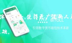 在2020年，加密数字货币的总量已经达到了一个新