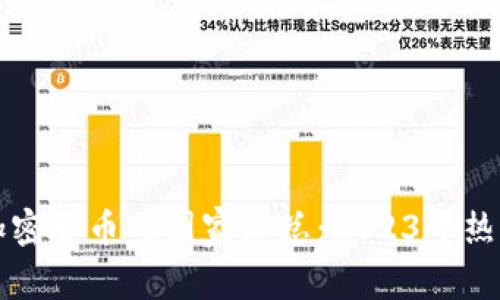 全球接受加密货币的国家汇总：2023年热点趋势分析