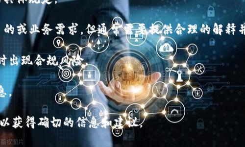 关于 Tokenim 2.0 是否允许注册多个账号，这通常取决于该平台的政策和用户协议。在许多加密货币和在线平台中，为了防止欺诈、滥用和确保合规性，通常会限制用户只能注册一个账号。具体来说，以下是一些需要考虑的方面：

1. **平台政策**：查看 Tokenim 2.0 的官方文档或用户条款，通常会列出有关账号注册的具体规定。

2. **账户用途**：有些平台可能允许您在特定情况下注册多个账号，例如用于不同的交易目的或业务需求，但通常需要提供合理的解释并获得批准。

3. **风险因素**：如果一个用户注册多个账号，可能会引发安全问题，或者在进行某些交易时出现合规风险。

4. **社区反馈**：查阅用户论坛或社交媒体，了解其他用户的经验分享，以获得更全面的信息。

如果您考虑在 Tokenim 2.0 上注册多个账号，建议您首先与平台的客服或支持团队联系，以获得确切的信息和建议。