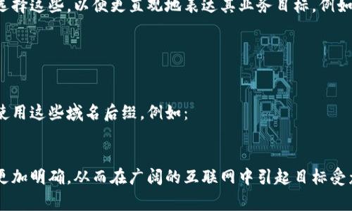 加密货币常用域名主要包括以下几类：

### 1. .com 域名
这是最常见的域名后缀，许多加密货币项目和交易所都选择使用它，例如：
- **bitcoin.com**
- **coinbase.com**

### 2. .io 域名
.io 域名因其与“输入/输出”的关系而受到科技项目和加密货币的青睐，许多加密货币项目和平台使用这个后缀。例如：
- **binance.io**
- **cryptokitties.co**

### 3. .crypto 域名
这是与区块链相关专用的域名后缀，主要由 Unstoppable Domains 提供，允许用户创建去中心化的域名。例如：
- **yourname.crypto**

### 4. .xyz 域名
.xyz 域名因其灵活性而受到欢迎，许多初创公司和项目也开始使用它。例如：
- **cardano.xyz**

### 5. .eth 域名
这是以太坊区块链上的域名后缀，允许用户注册与以太坊钱包相关联的域名。例如：
- **yourname.eth**

### 6. .finance 和 .money 域名
这些后缀专门用于金融相关的网站，越来越多的加密货币项目和服务开始选择这些，以便更直观地表达其业务目标。例如：
- **crypto.money**
- **blockchain.finance**

### 7. .finance 和 .exchange 域名
这些域名后缀表明了与金融和交易所相关的内容，许多加密货币交易所会使用这些域名后缀。例如：
- **example.exchange**

以上是加密货币领域中常见的域名后缀，它们能够使相关项目和公司定位更加明确，从而在广阔的互联网中引起目标受众的关注。使用合适的域名不仅能提升品牌形象，也能增强搜索引擎（）效果。