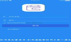 揭秘传奇加密货币：如何在数字时代占据一席之