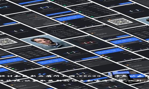 Tokenim 2.0 是一个加密货币项目，但具体是否支持接收 ERC20 代币可能会因项目的具体设计和更新而有所不同。ERC20 代币是以太坊网络上遵循 ERC20 标准的代币，因此大多数支持以太坊的项目通常也会支持 ERC20 代币。

要确认 Tokenim 2.0 是否支持接收 ERC20 代币，建议您访问其官方文档、社交媒体或者社区论坛，以获取最新的信息和官方公告。此外，您也可以查看 Tokenim 2.0 的钱包功能或平台功能，看看是否有相关选项。

总之，确保及时获取准确的信息，特别是在处理加密货币时。