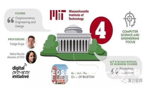 如何将Tokenim导入EOS钱包6：一步一步教你轻松操作