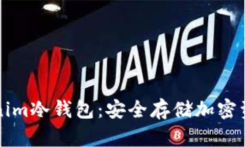 如何创建Tokenim冷钱包：安全存储加密资产的最佳实践