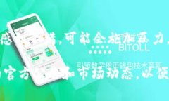 关于Tokenim 2.0是否会被冻结，这涉及到多个因素，