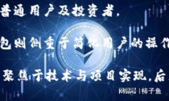 在区块链与加密货币的世界里，Tokenim和TP钱包是