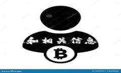 在了解如何将Tokenim转币或卖币之前，我们需要明