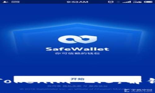 如何在手机端使用Tokenim 2.0，解锁新功能与实用技巧