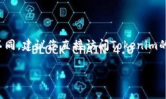 截至我的知识更新日期（2023年10月），Tokenim 2.