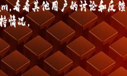 截至2023年10月，Tokenim 2.0 钱包的功能和更新可能会有所变化。对此，我无法提供实时的更新或特点。通常，钱包是否支持特定通道（如波场通道），取决于钱包的开发和更新迭代。

要确定 Tokenim 2.0 钱包是否支持波场通道，建议您：

1. **查看官网**：访问 Tokenim 的官方网站或相关的公告，查看最新的功能更新。
2. **社区论坛和社交媒体**：加入相关的社区论坛，如 Reddit 或 Telegram，看看其他用户的讨论和反馈。
3. **客服咨询**：直接联系 Tokenim 的客服支持，询问关于波场通道的支持情况。

希望这些建议能帮助到你！如果你有其他问题，欢迎继续询问。