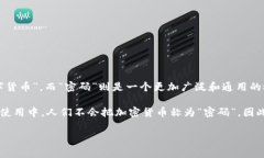 加密货币的术语通常是“cryptocurrency”，中文常翻