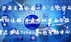如果您想了解如何登录Tokenim（假设这是一个加密